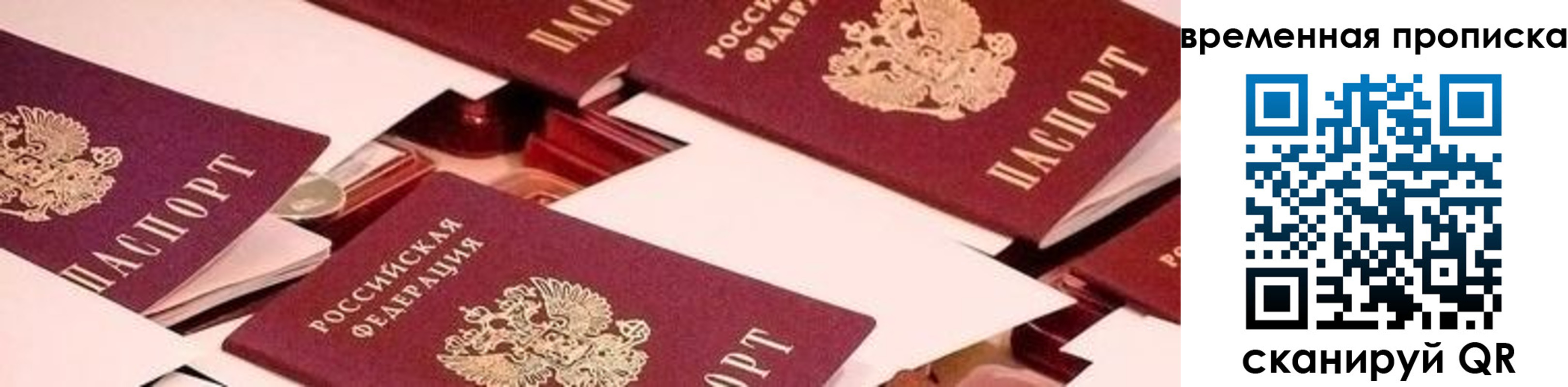 временная регистрация адрес в Светогорске