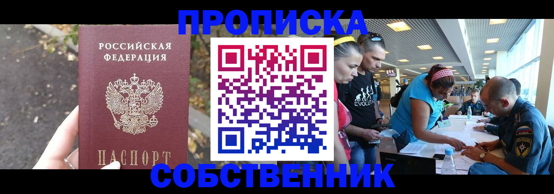 прописка в Светогорске